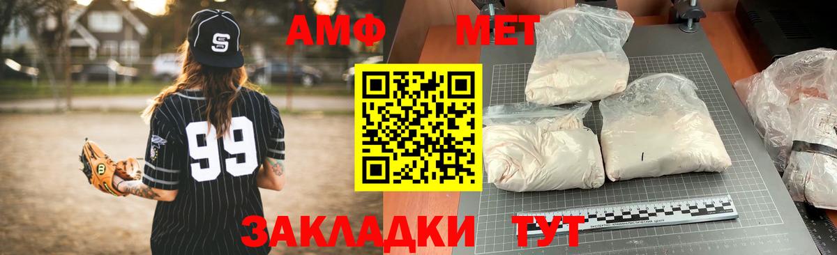 АМФ Premium Кинель