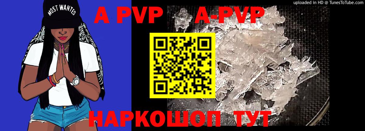 Кинель  А ПВП  Вход с VPN  A-PVP СК 