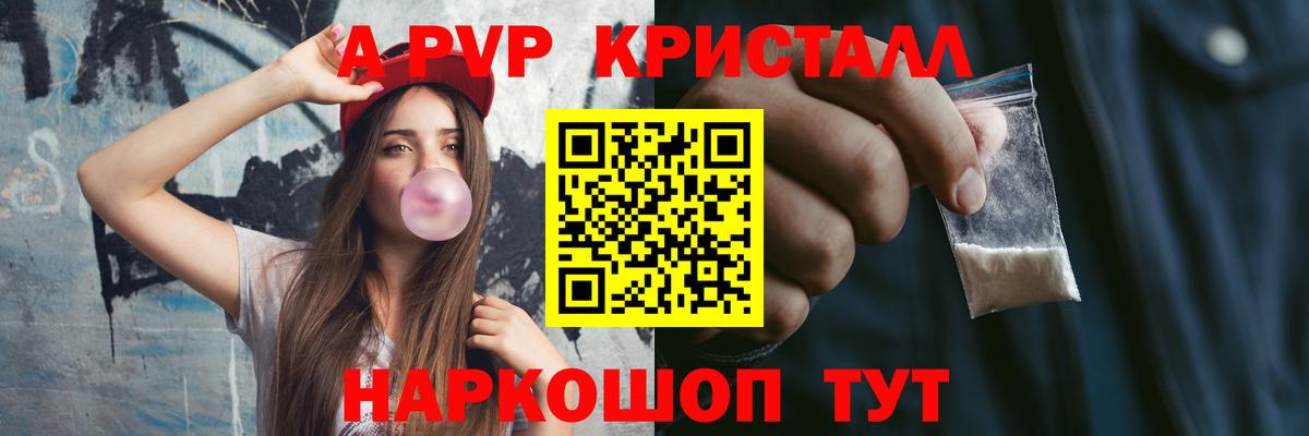 Alpha PVP Соль Кинель