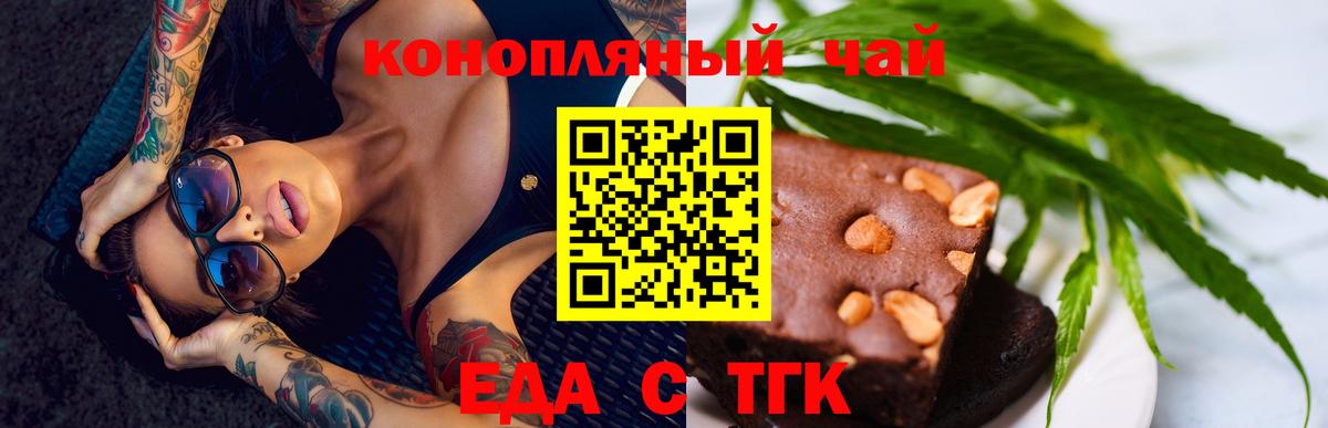 Cannafood марихуана  Вход с VPN  Кинель 