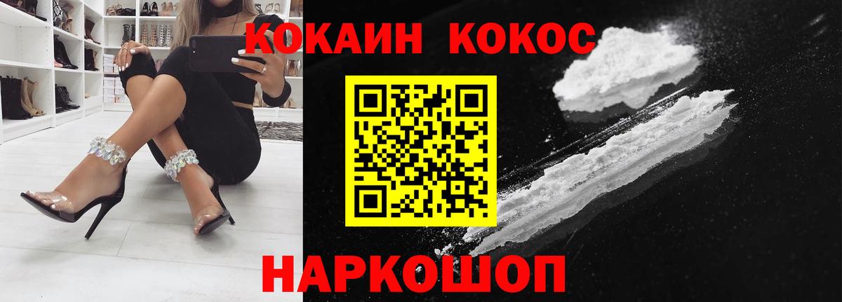 Кокаин VHQ Кинель