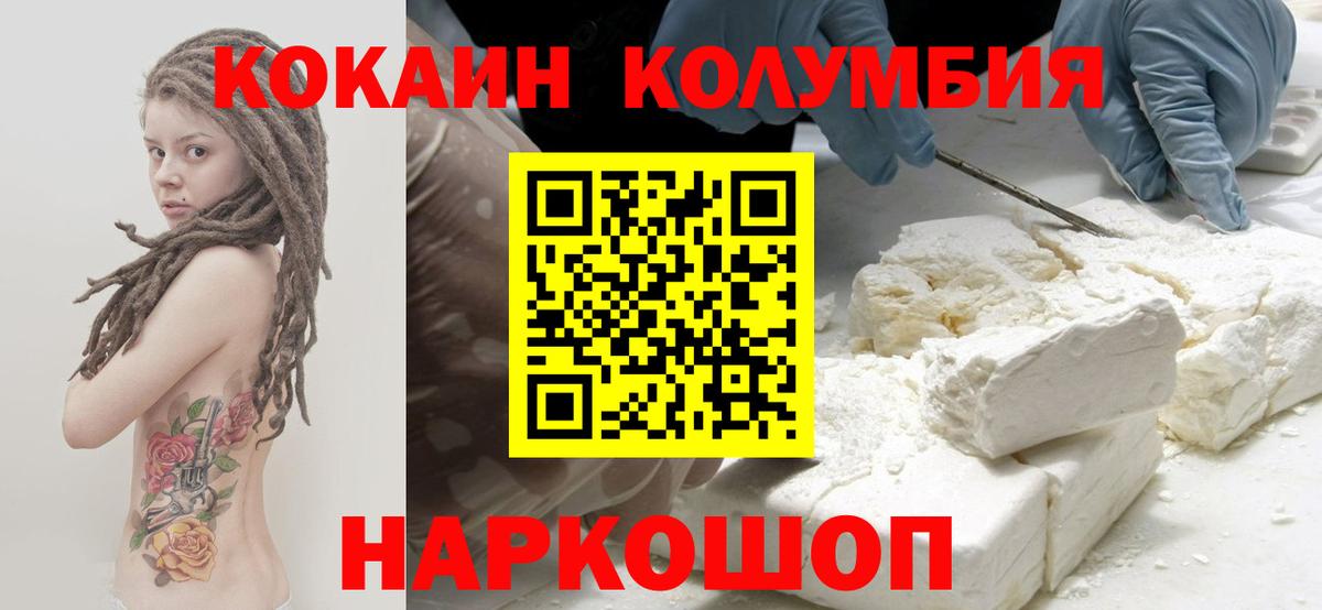 Cocaine Боливия  COCAIN 98%  Вход с VPN  магазин продажи   Кинель 