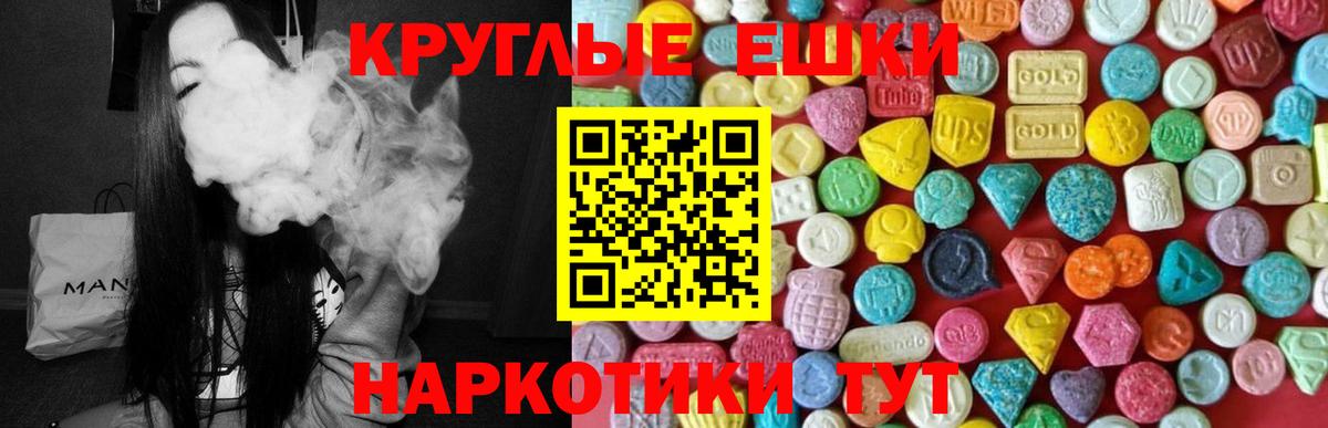 Экстази  ЭКСТАЗИ 99%  закладки  Вход с VPN  ЭКСТАЗИ 300 mg  Кинель 