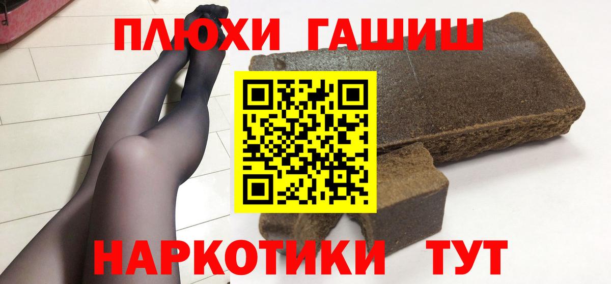 ГАШИШ VHQ Кинель