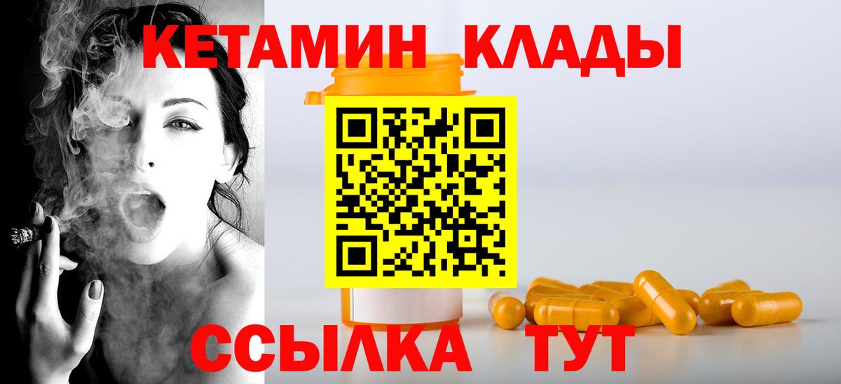 Кинель  Кетамин ketamine  Вход с VPN 