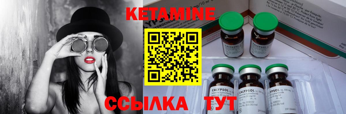 КЕТАМИН ketamine Кинель
