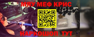 меф VHQ Конаково