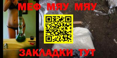меф VHQ Конаково