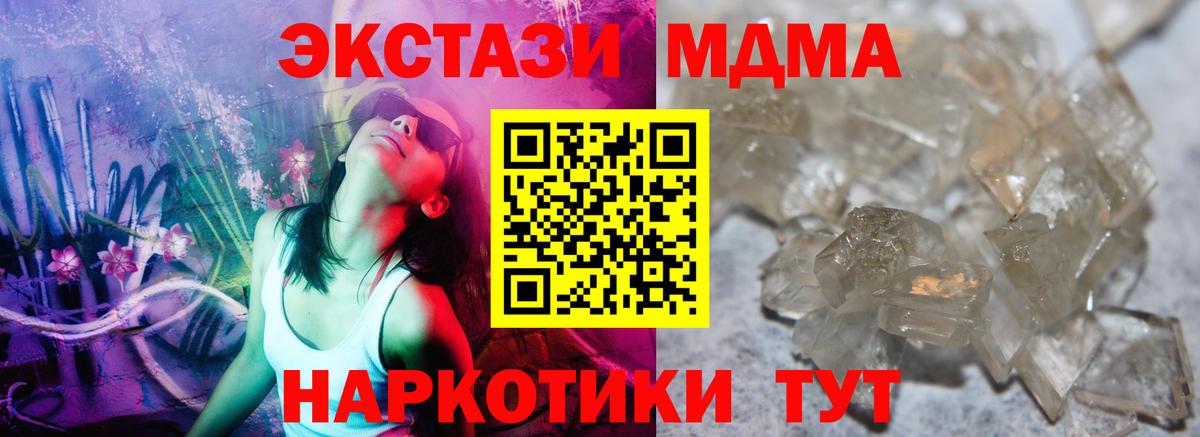 MDMA кристаллы  MDMA кристаллы  Кинель  MDMA  Вход с VPN 