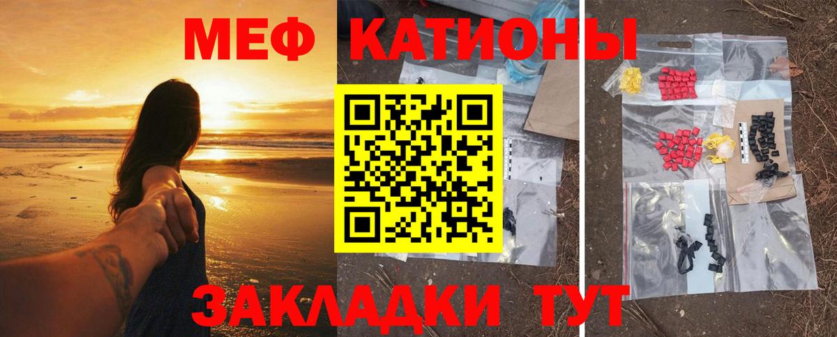 МЕФ мука  Вход с VPN  Кинель  МЕФ  МЕФ мяу мяу 