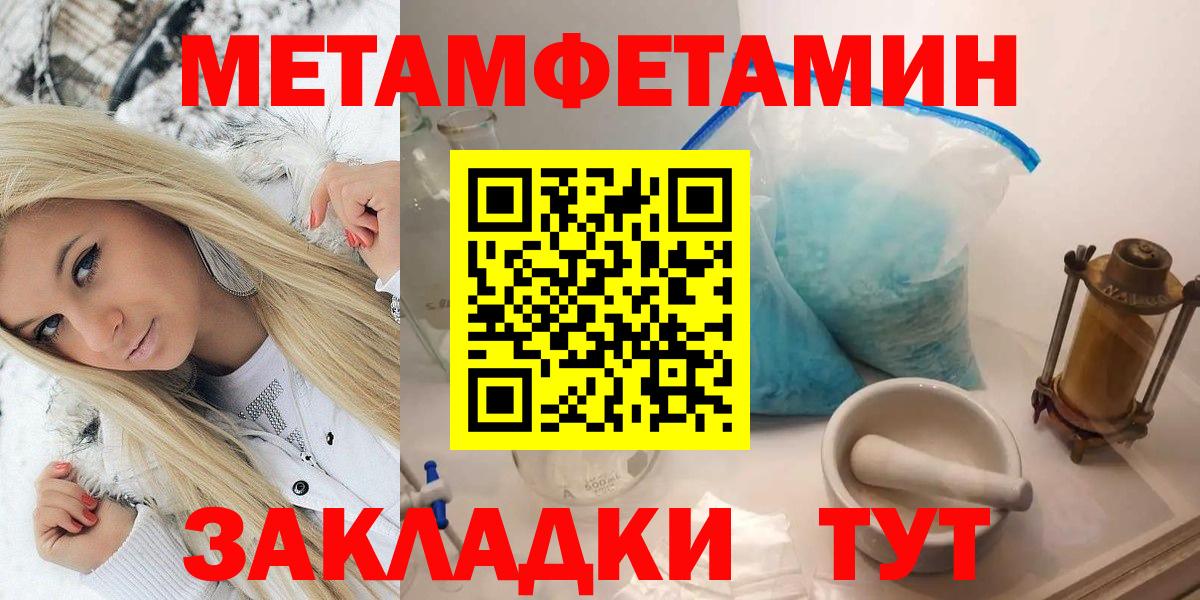Первитин  Вход с VPN  Кинель  Метамфетамин витя  Метамфетамин витя 