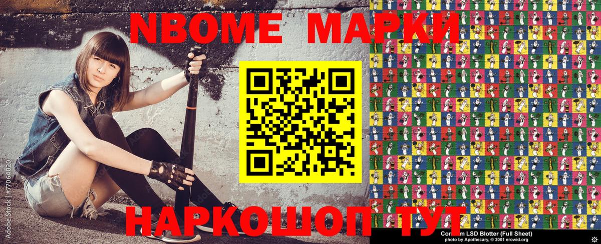 Марки 25I-NBOMe 1,8мг  наркотики  Марки N-bome  Кинель  Вход с VPN 