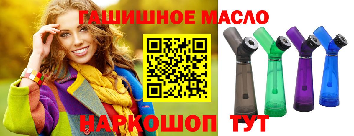 Дистиллят ТГК THC oil  Дистиллят ТГК Wax  Кинель  Вход с VPN 