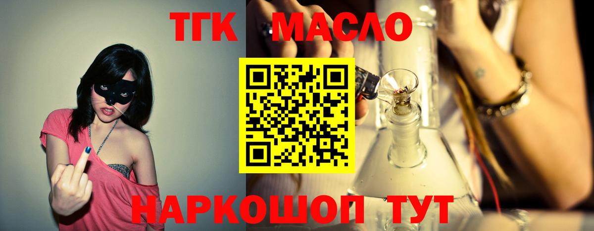 Дистиллят ТГК жижа Кинель