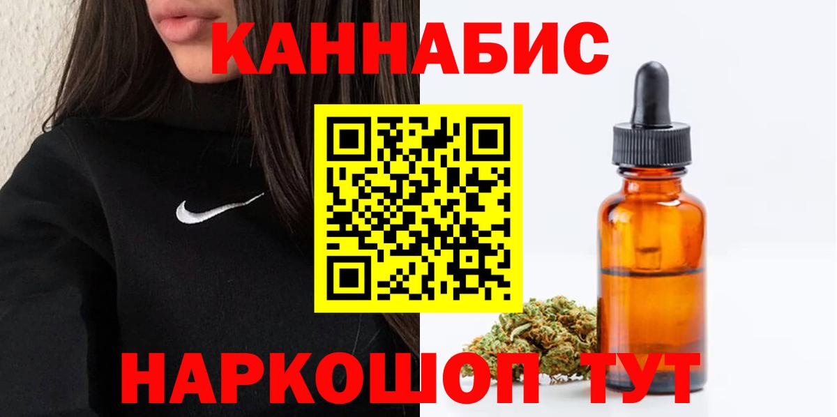 Марихуана конопля  Конопля LSD WEED  Вход с VPN  Кинель  Каннабис LSD WEED 